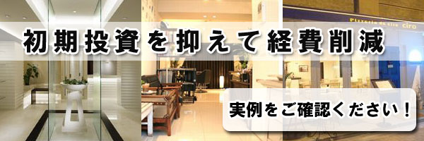 LED照明の実例